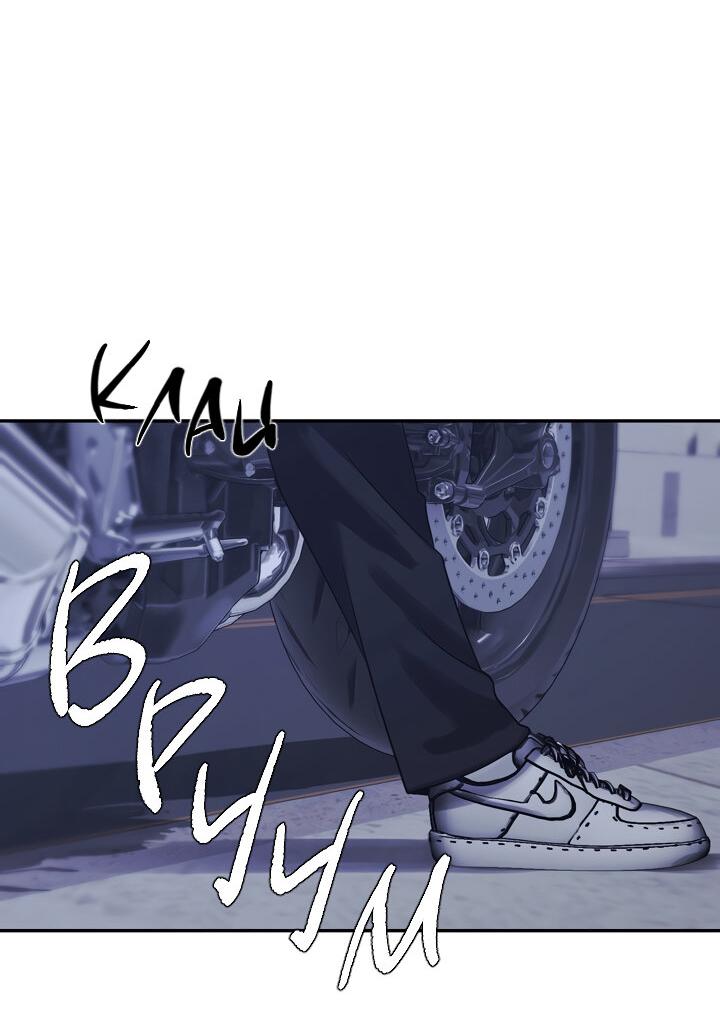 Манга Плохой друг - Глава 27 Страница 13