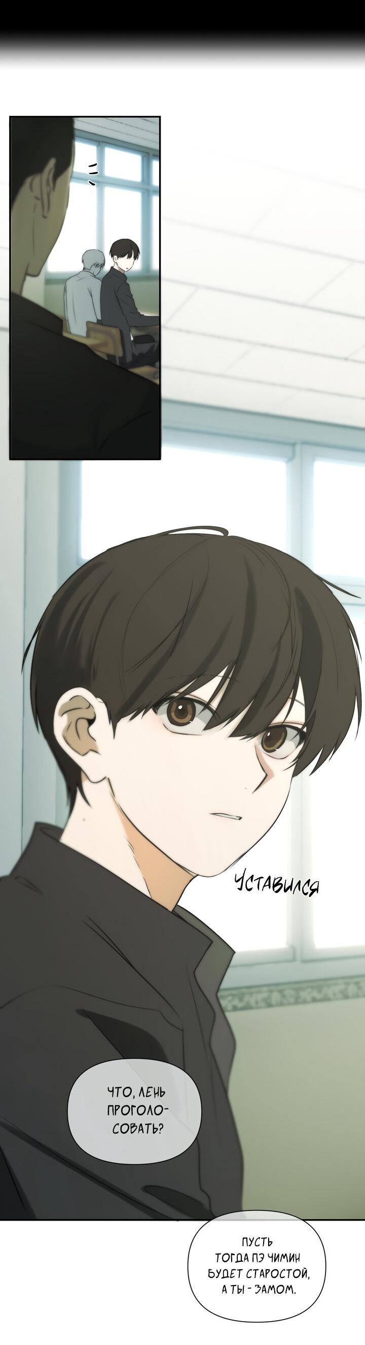 Манга Плохой друг - Глава 27 Страница 46