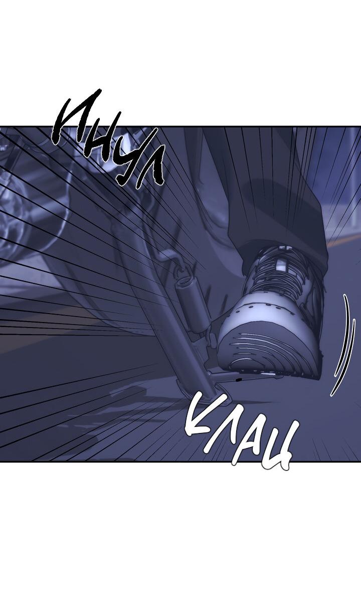 Манга Плохой друг - Глава 27 Страница 21