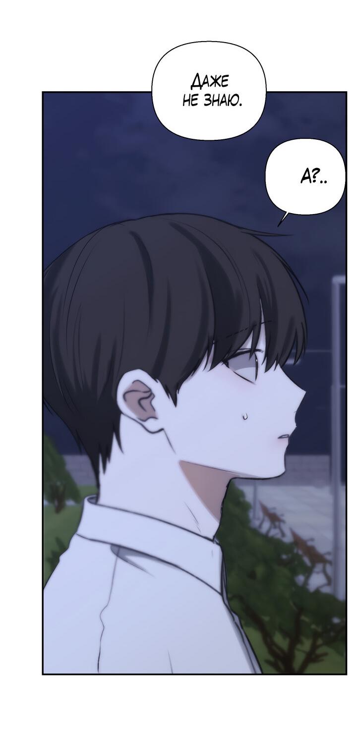 Манга Плохой друг - Глава 27 Страница 31