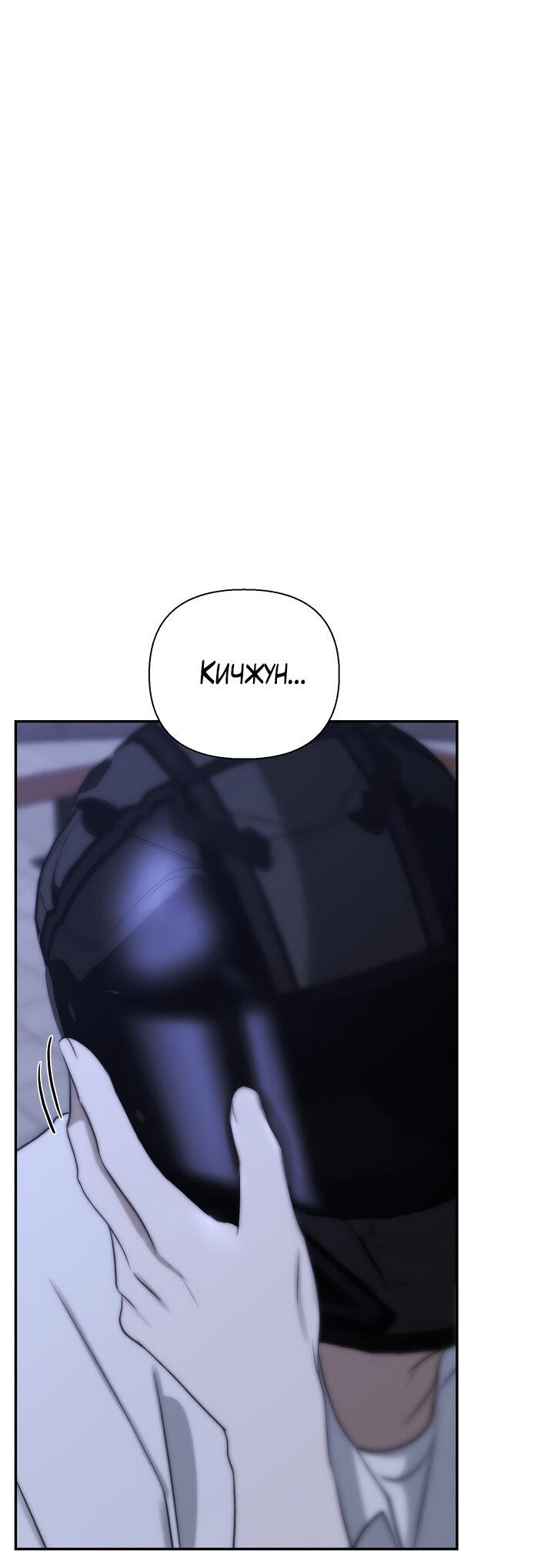 Манга Плохой друг - Глава 27 Страница 2