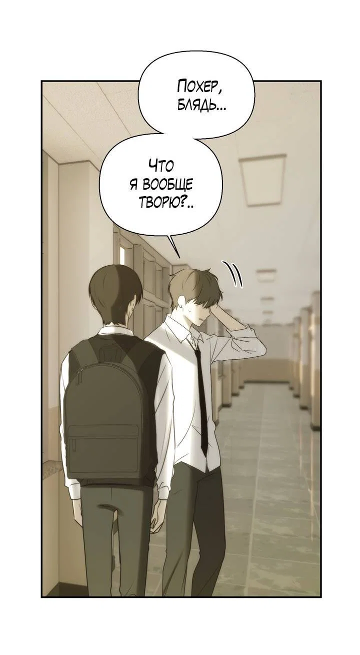 Манга Плохой друг - Глава 29 Страница 21