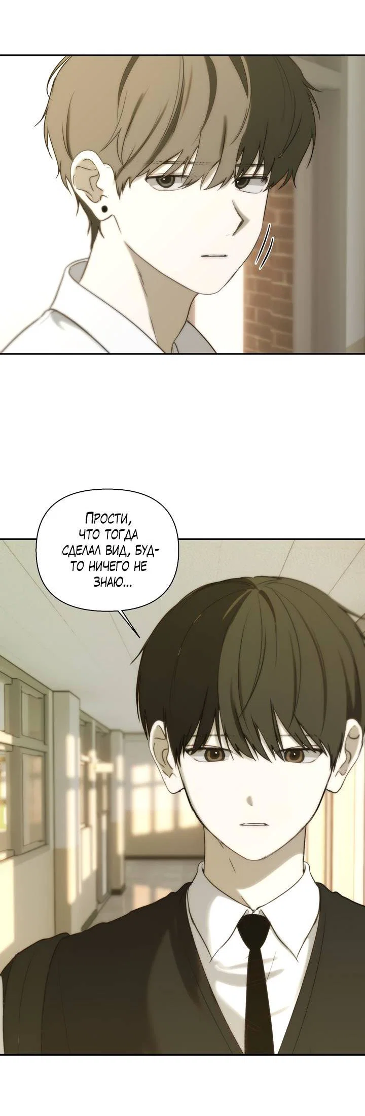 Манга Плохой друг - Глава 29 Страница 26