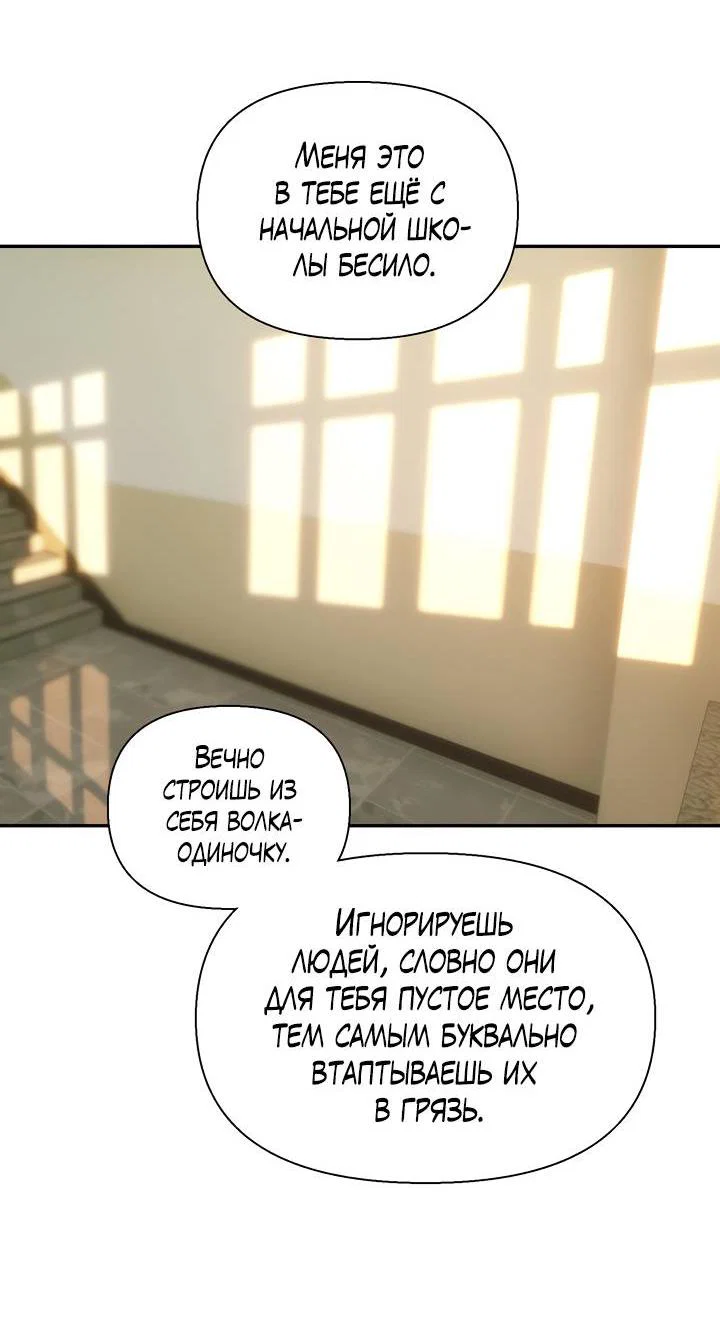 Манга Плохой друг - Глава 29 Страница 16