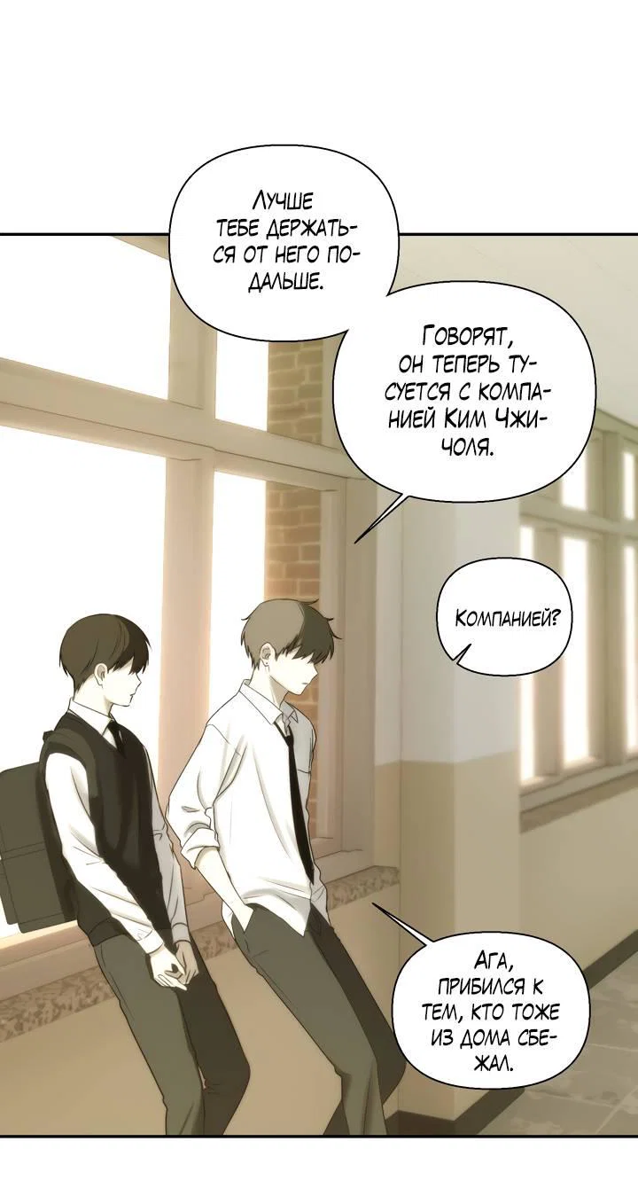 Манга Плохой друг - Глава 29 Страница 41