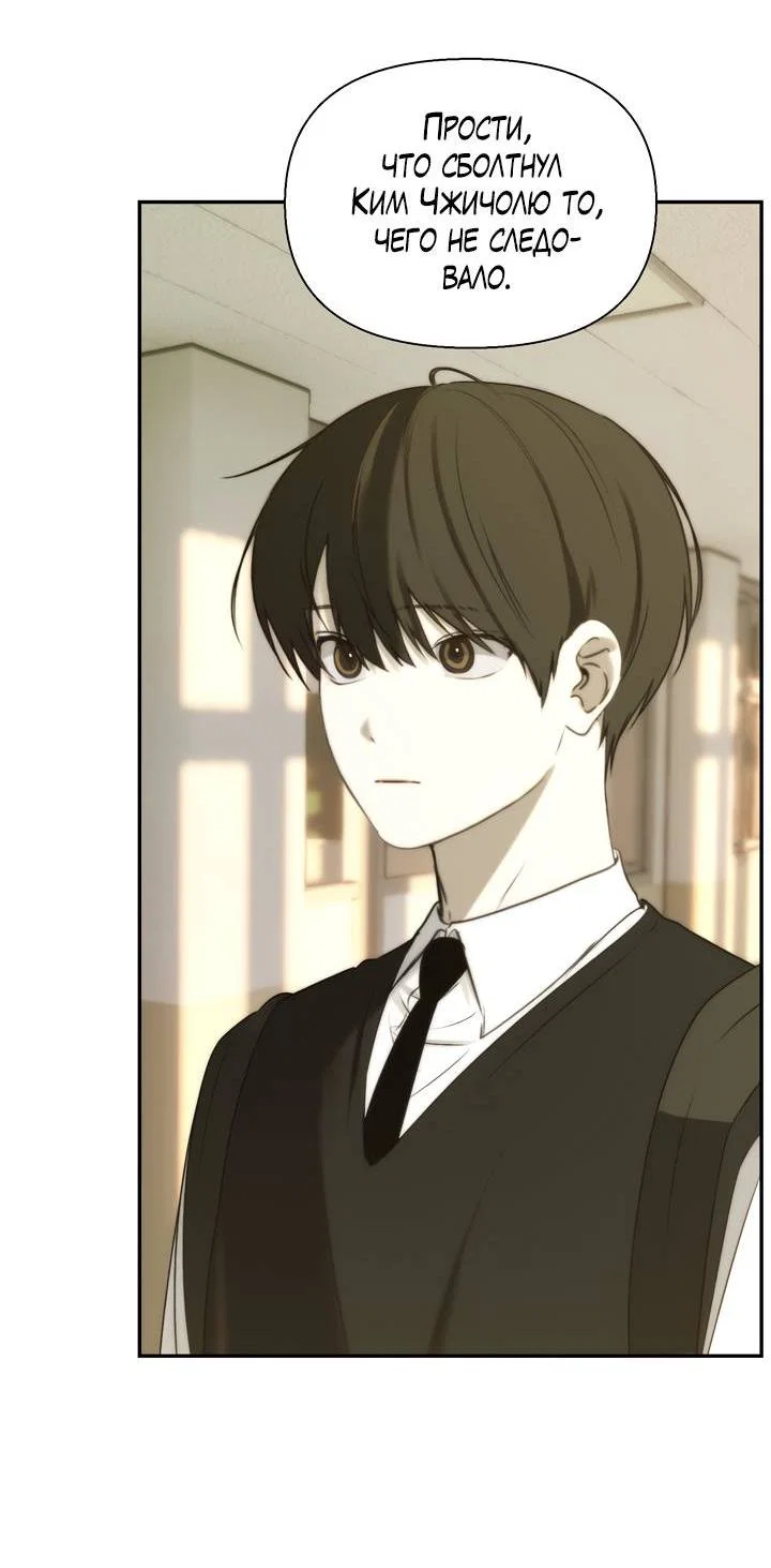 Манга Плохой друг - Глава 29 Страница 23