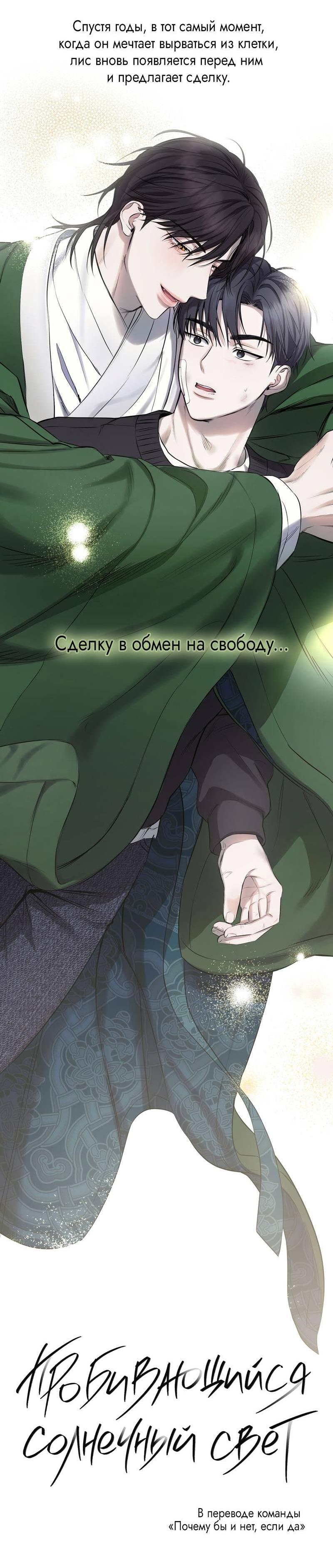 Манга Плохой друг - Глава 29 Страница 63