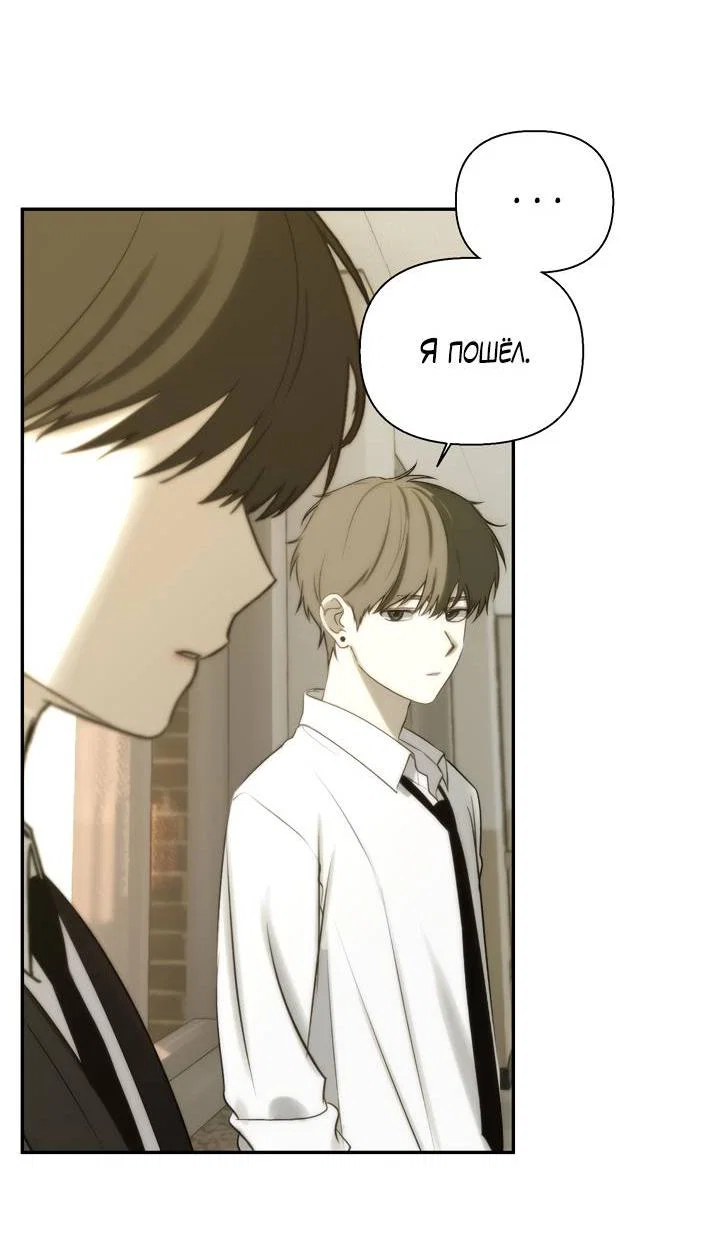 Манга Плохой друг - Глава 29 Страница 43