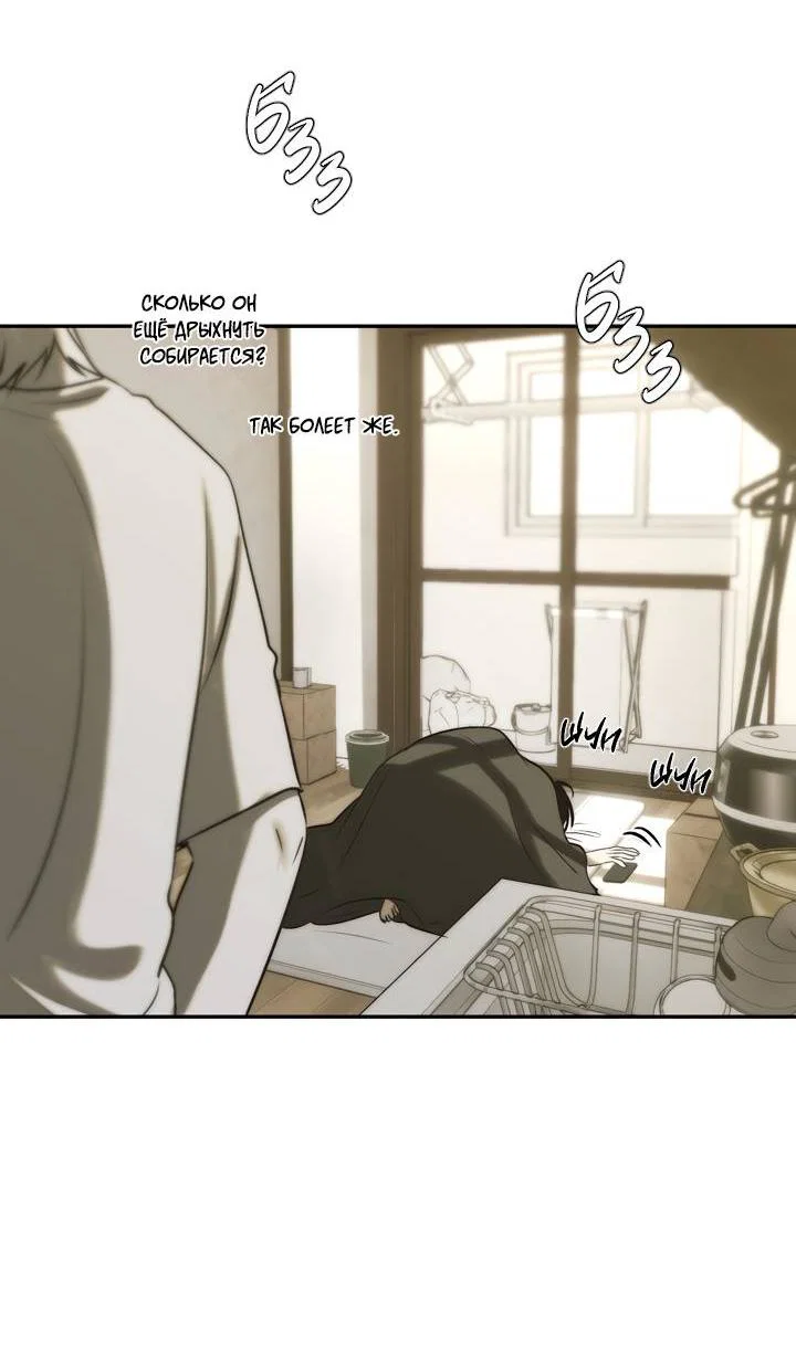 Манга Плохой друг - Глава 29 Страница 54