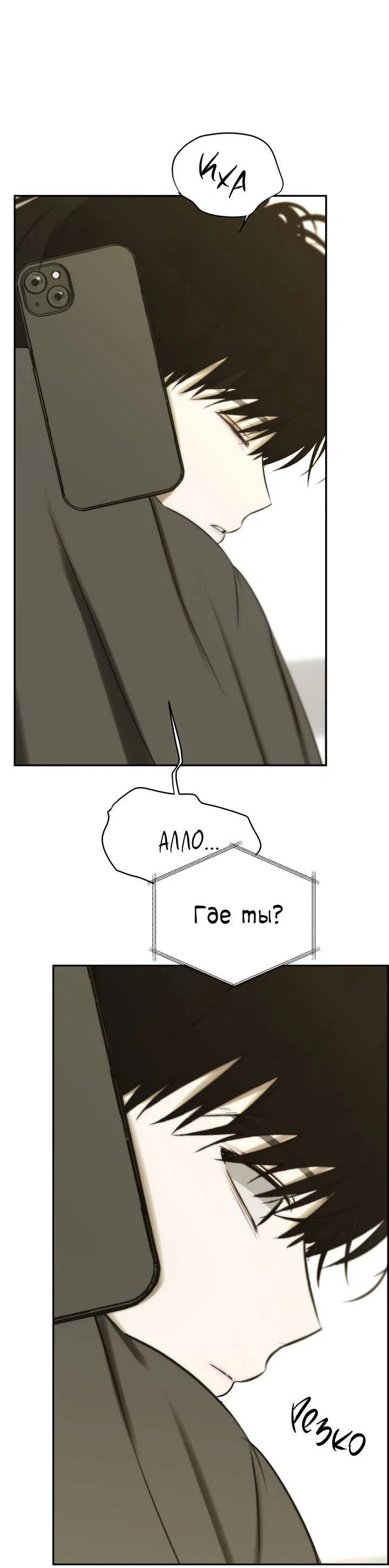 Манга Плохой друг - Глава 29 Страница 55