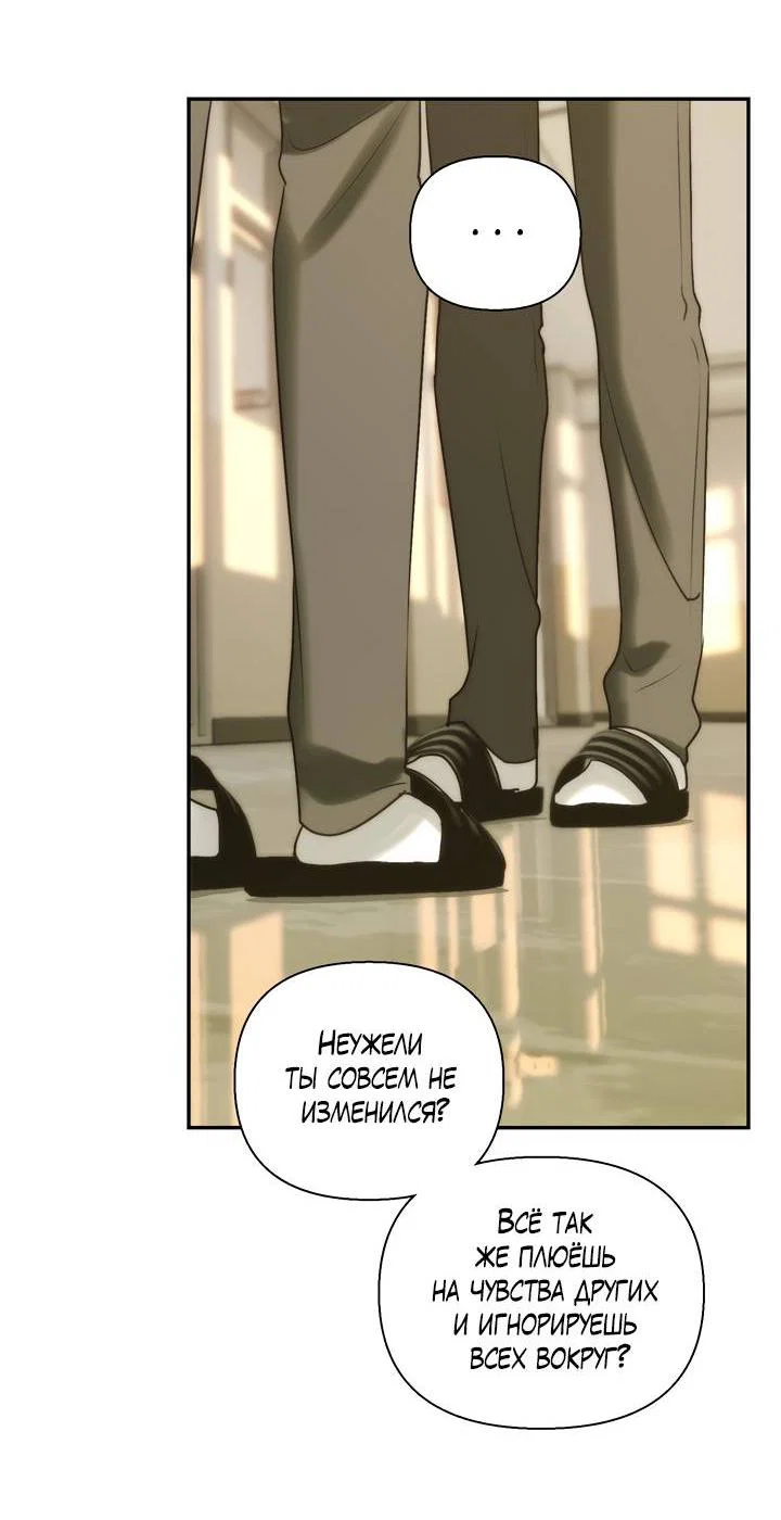 Манга Плохой друг - Глава 29 Страница 15