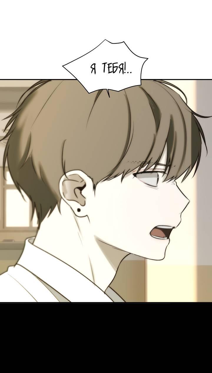 Манга Плохой друг - Глава 29 Страница 18