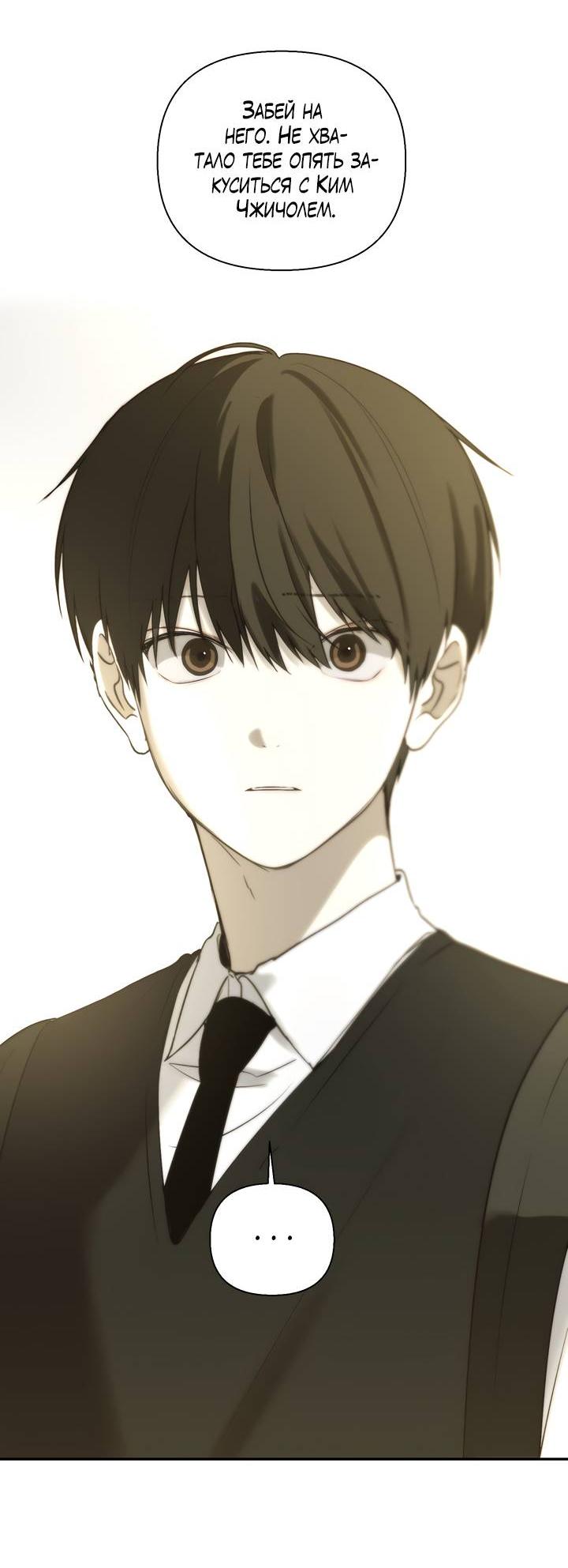 Манга Плохой друг - Глава 29 Страница 42