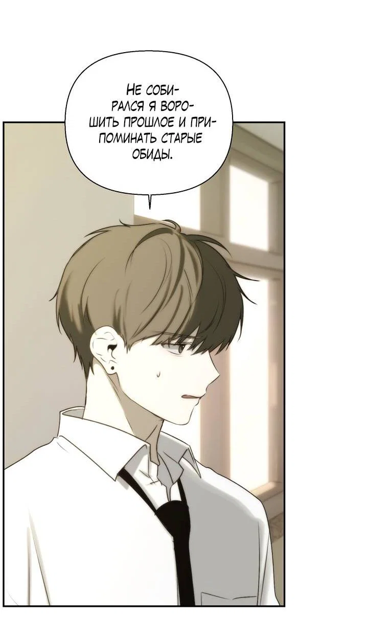 Манга Плохой друг - Глава 29 Страница 22