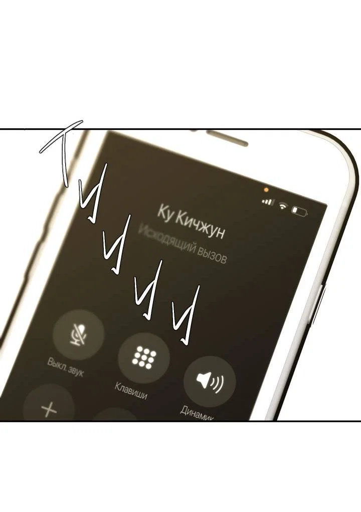 Манга Плохой друг - Глава 29 Страница 47