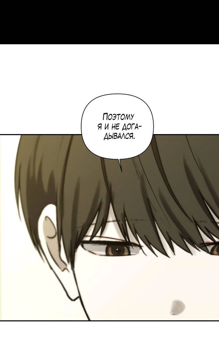 Манга Плохой друг - Глава 29 Страница 32