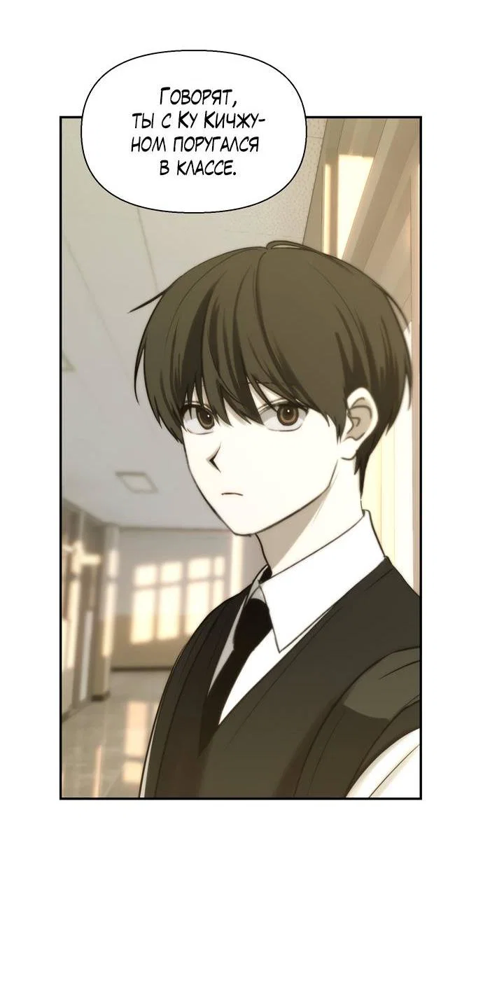 Манга Плохой друг - Глава 29 Страница 40