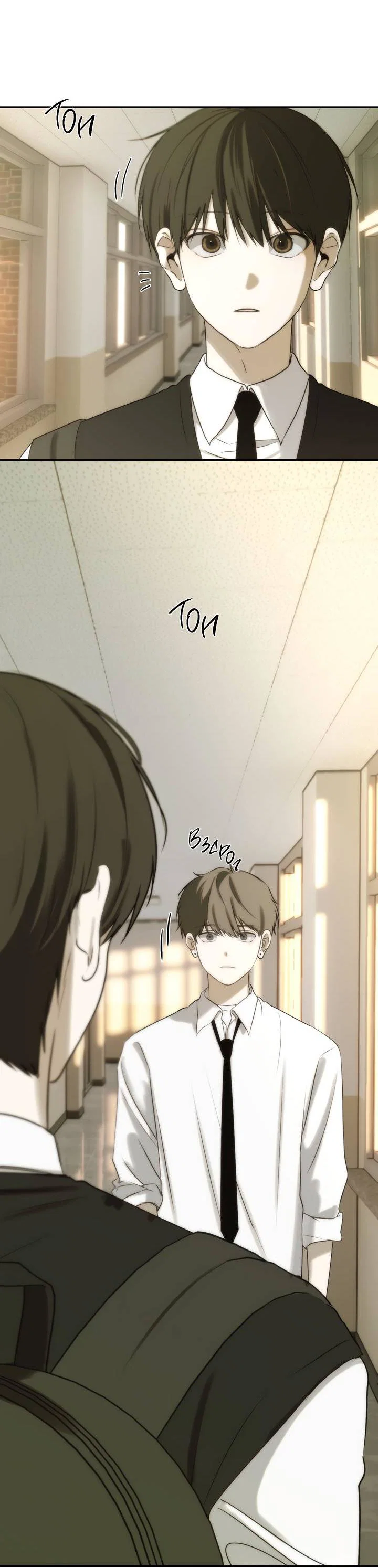 Манга Плохой друг - Глава 29 Страница 5