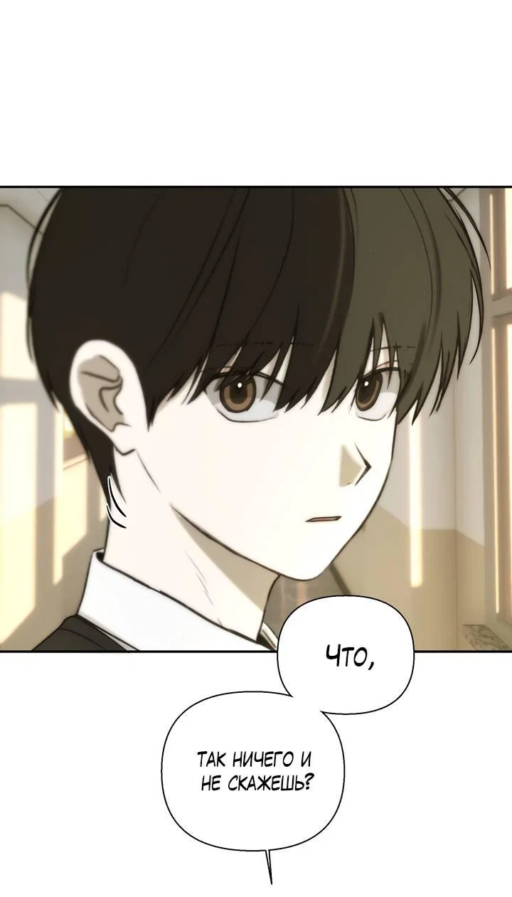 Манга Плохой друг - Глава 29 Страница 10