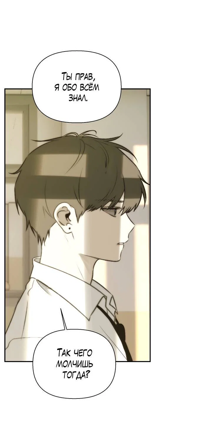 Манга Плохой друг - Глава 29 Страница 14