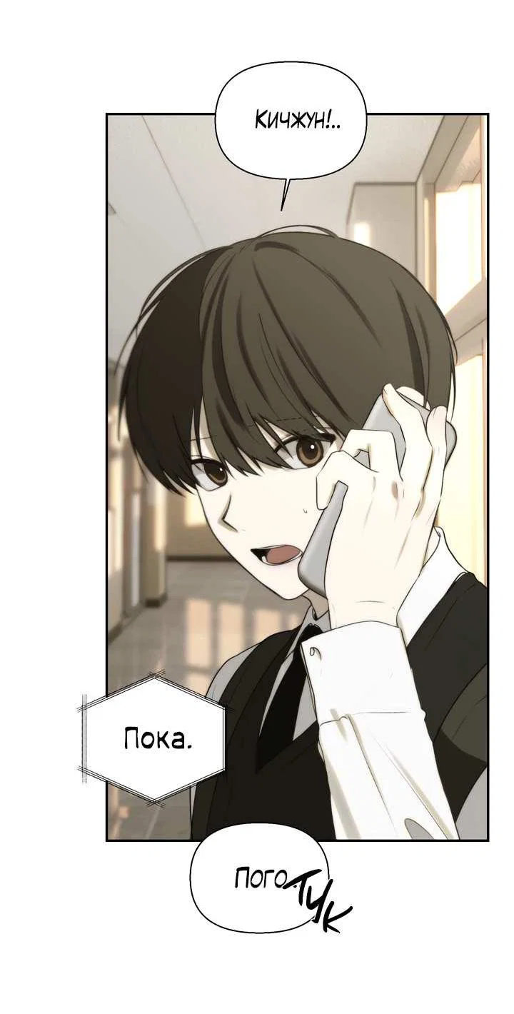 Манга Плохой друг - Глава 30 Страница 16