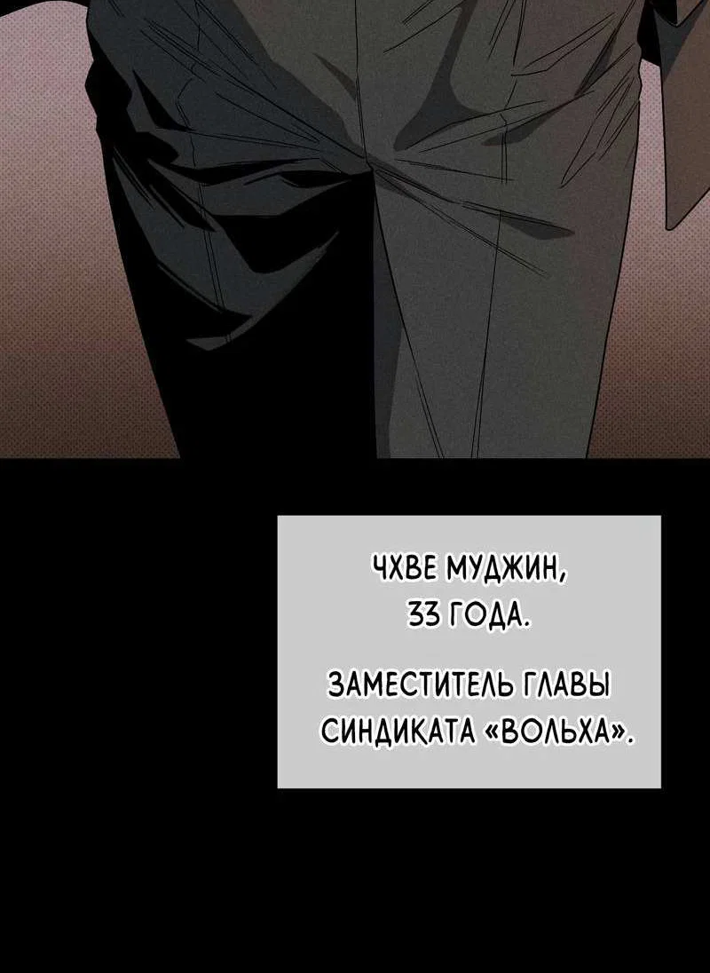 Манга Плохой друг - Глава 30 Страница 60