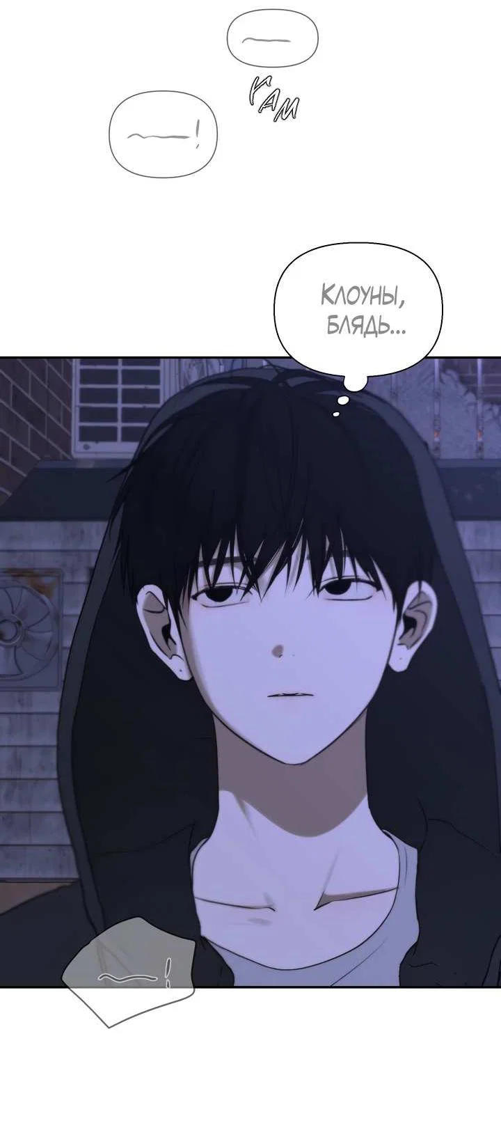 Манга Плохой друг - Глава 30 Страница 34