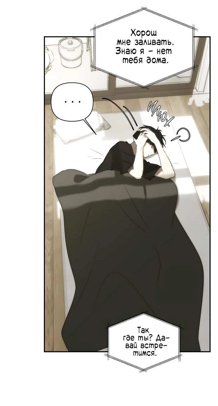 Манга Плохой друг - Глава 30 Страница 9