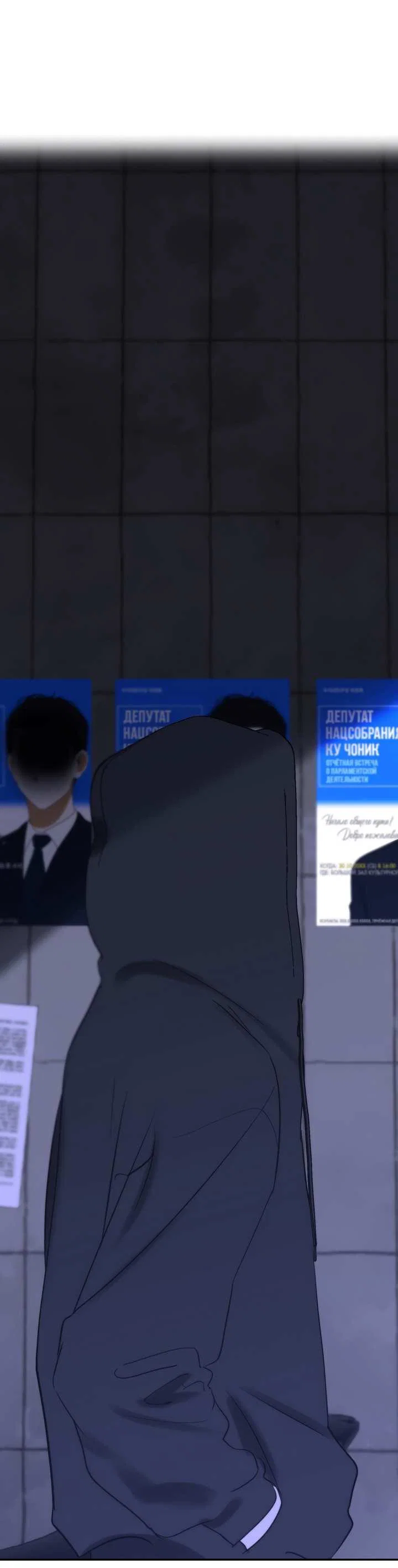 Манга Плохой друг - Глава 30 Страница 42