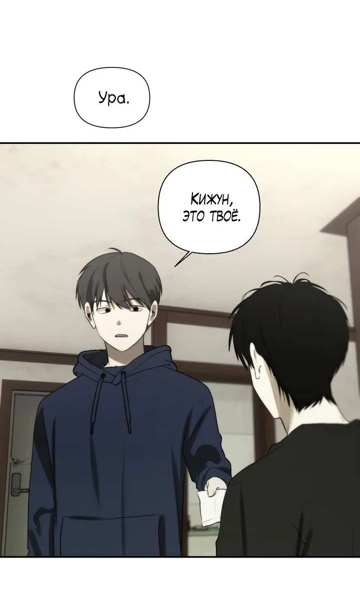 Манга Плохой друг - Глава 30 Страница 51