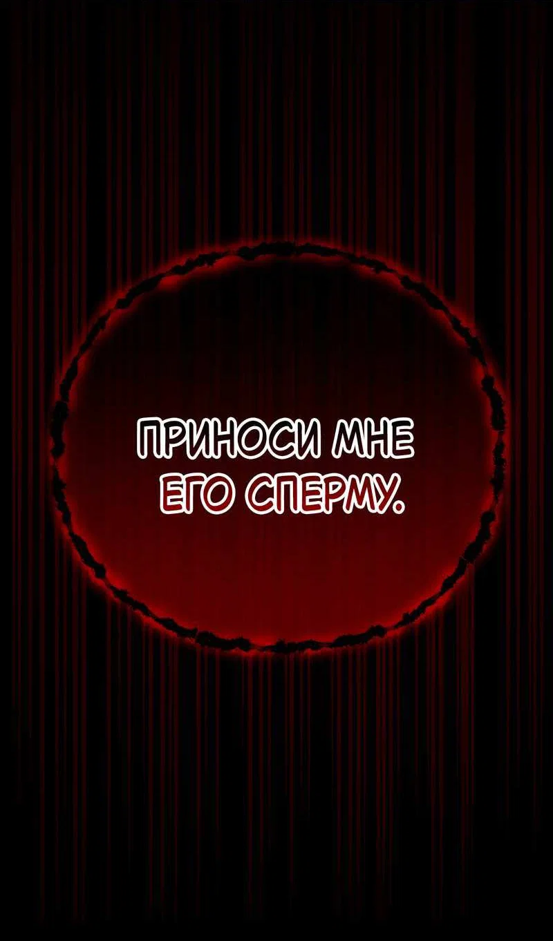 Манга Плохой друг - Глава 30 Страница 72