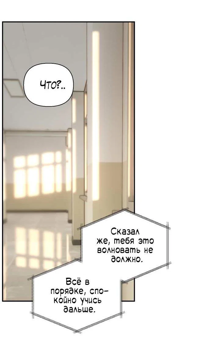 Манга Плохой друг - Глава 30 Страница 15