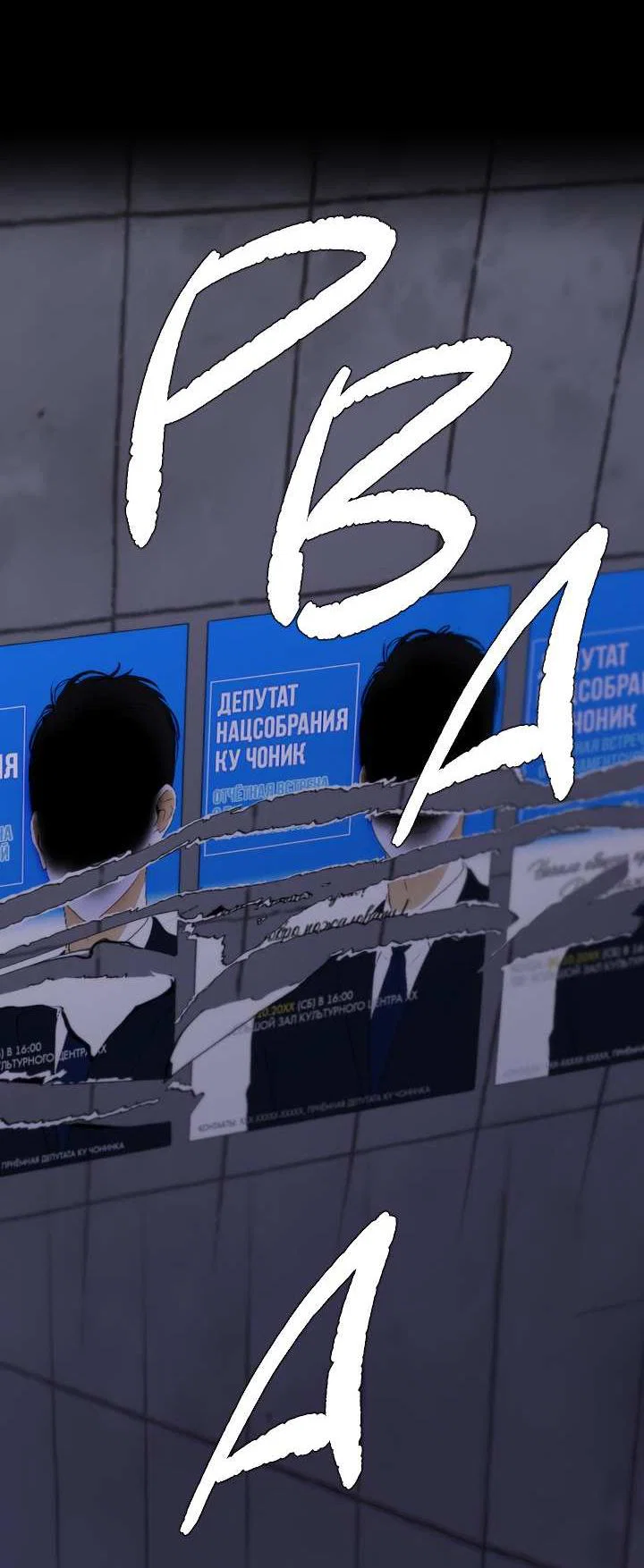 Манга Плохой друг - Глава 30 Страница 46