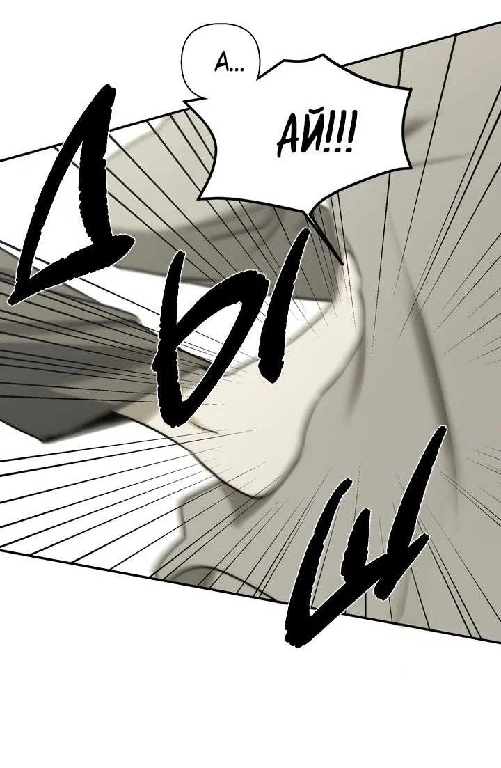 Манга Плохой друг - Глава 30 Страница 55