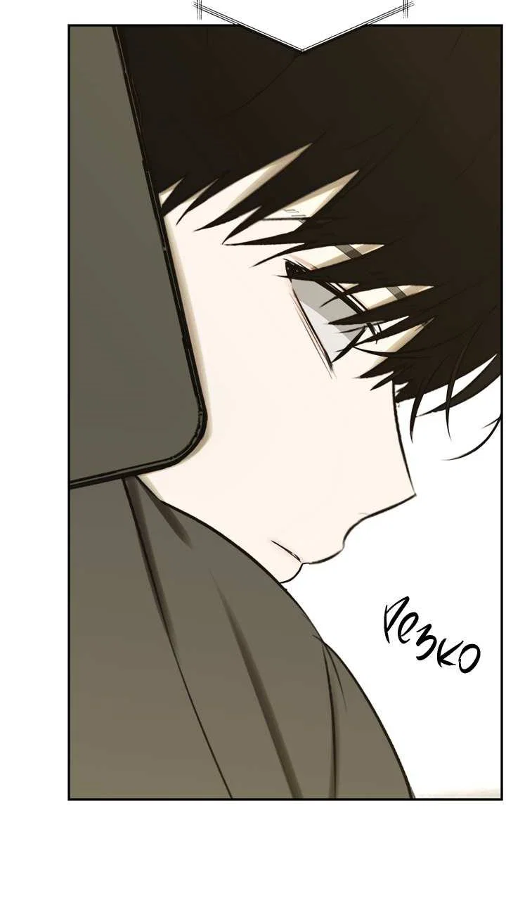 Манга Плохой друг - Глава 30 Страница 2