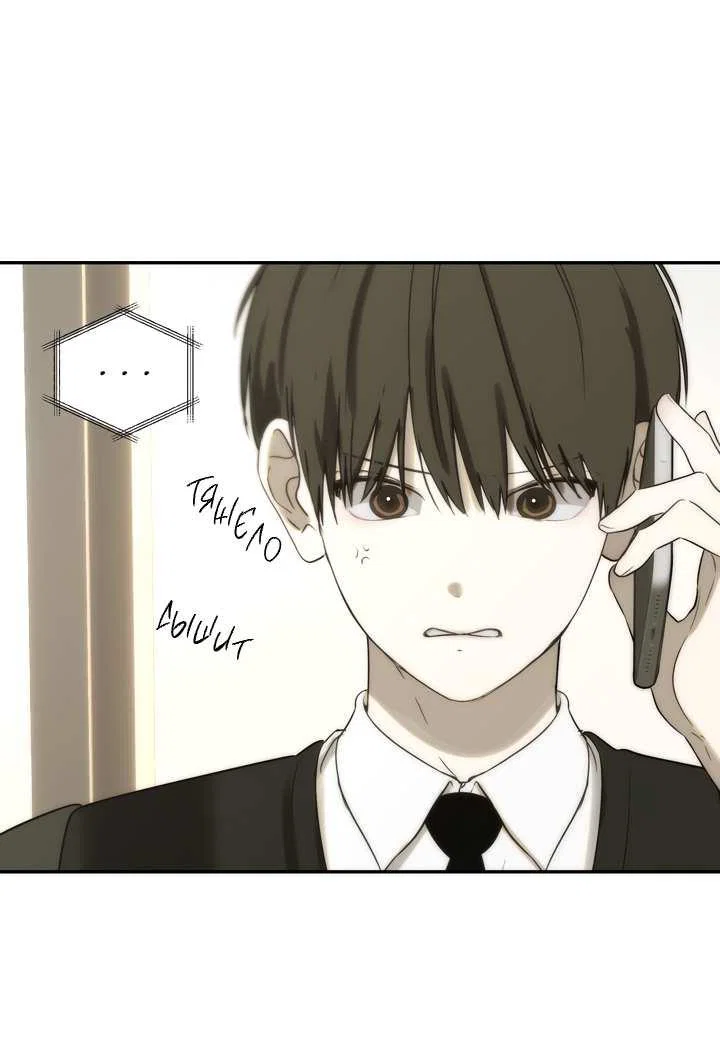 Манга Плохой друг - Глава 30 Страница 11