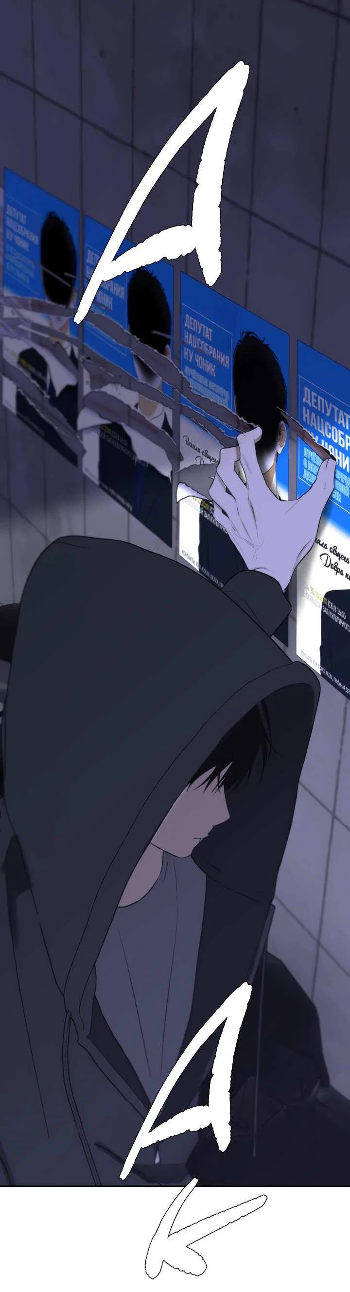 Манга Плохой друг - Глава 30 Страница 47