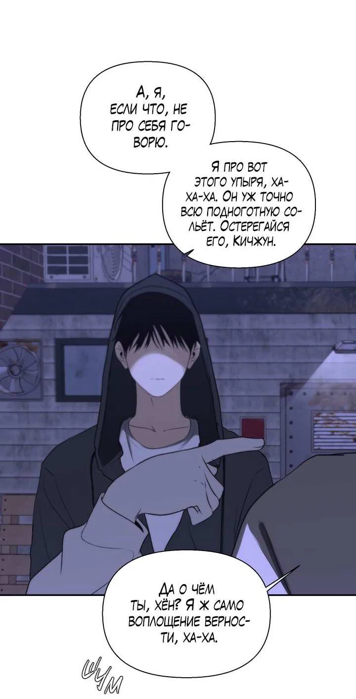 Манга Плохой друг - Глава 30 Страница 33