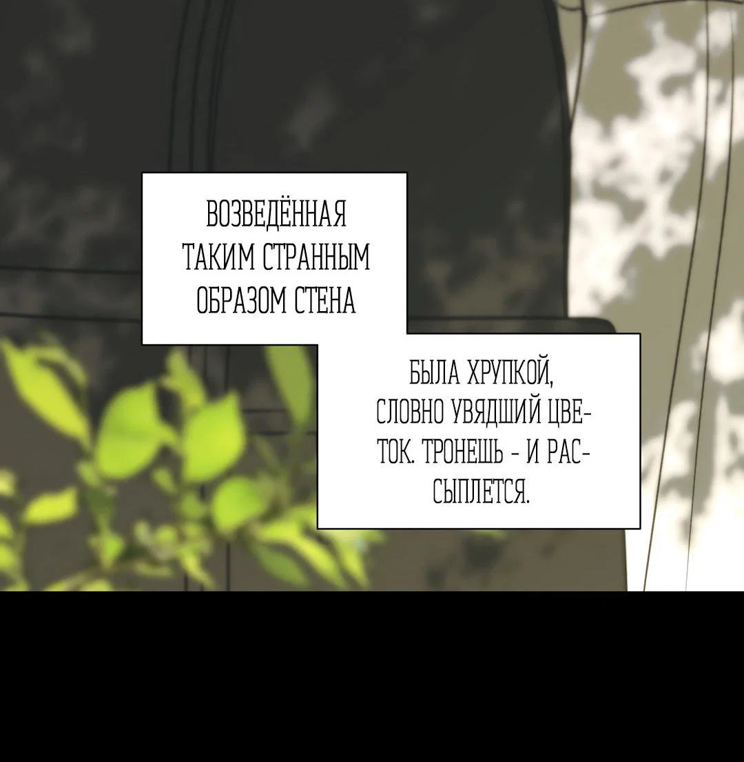 Манга Плохой друг - Глава 34 Страница 18