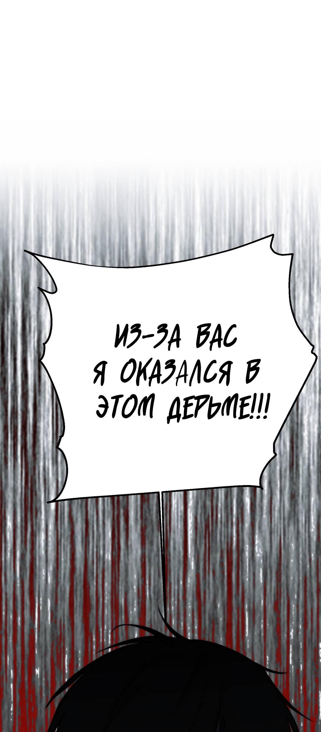 Манга Плохой друг - Глава 35 Страница 87