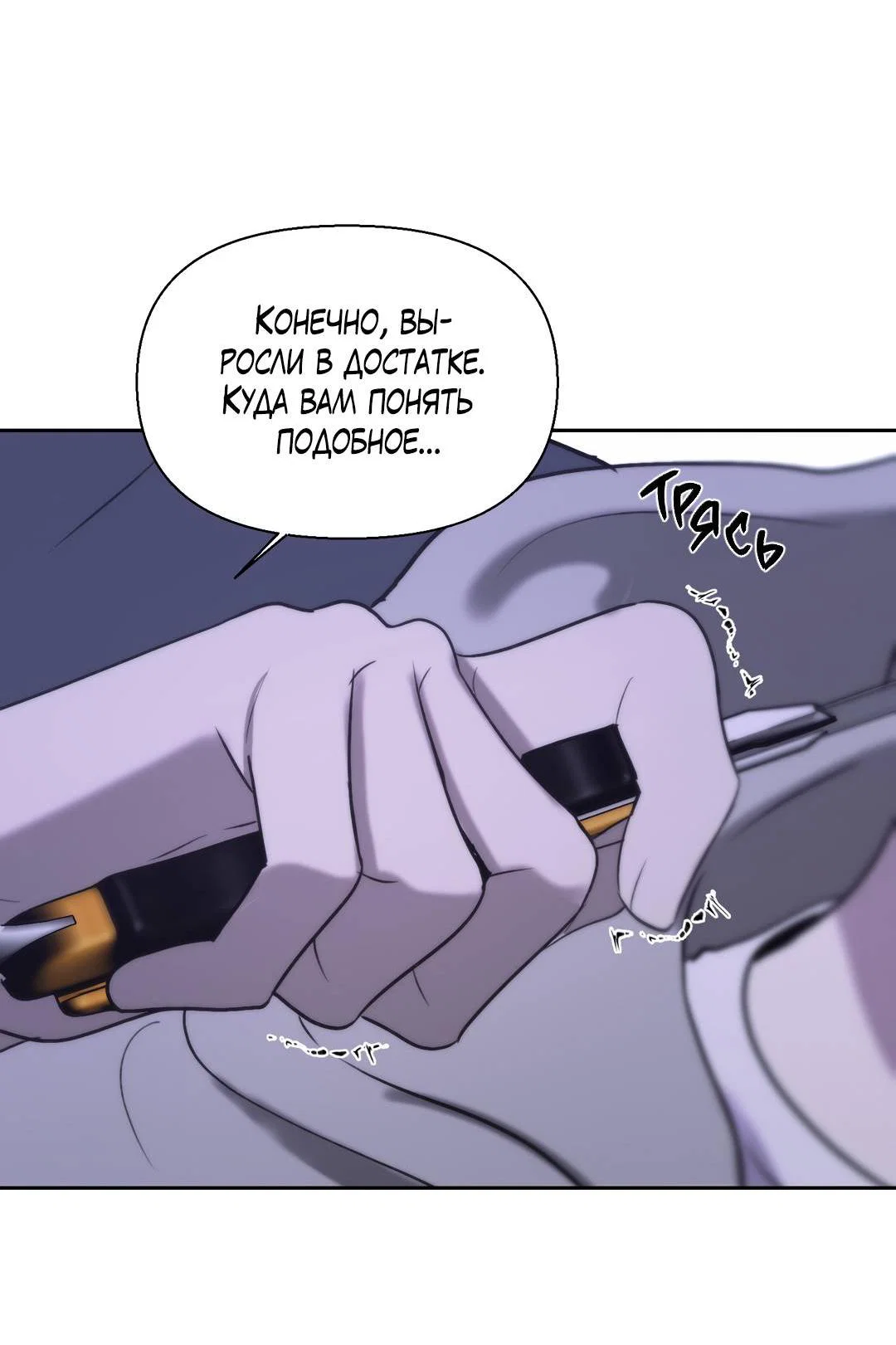 Манга Плохой друг - Глава 35 Страница 30