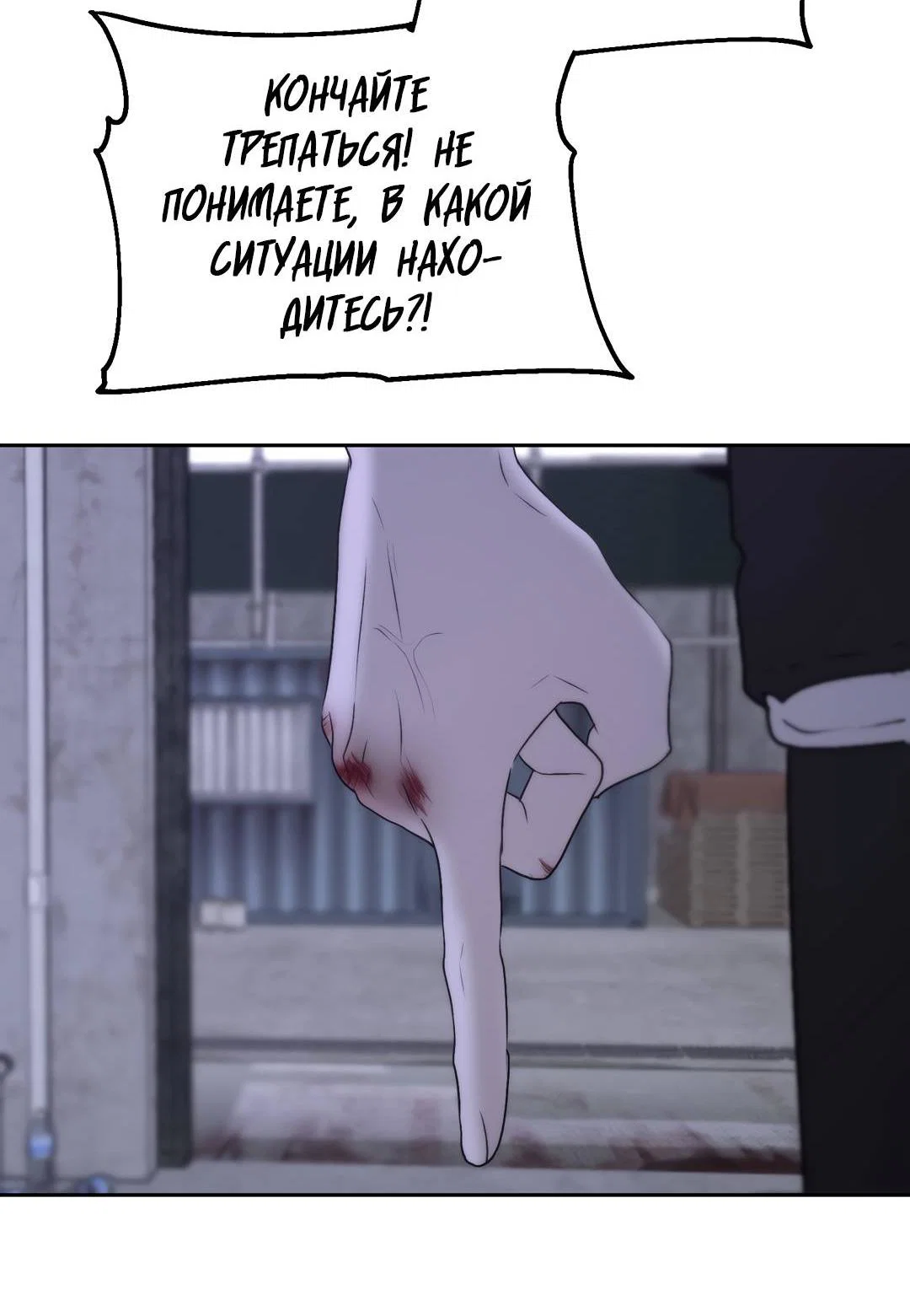 Манга Плохой друг - Глава 35 Страница 83
