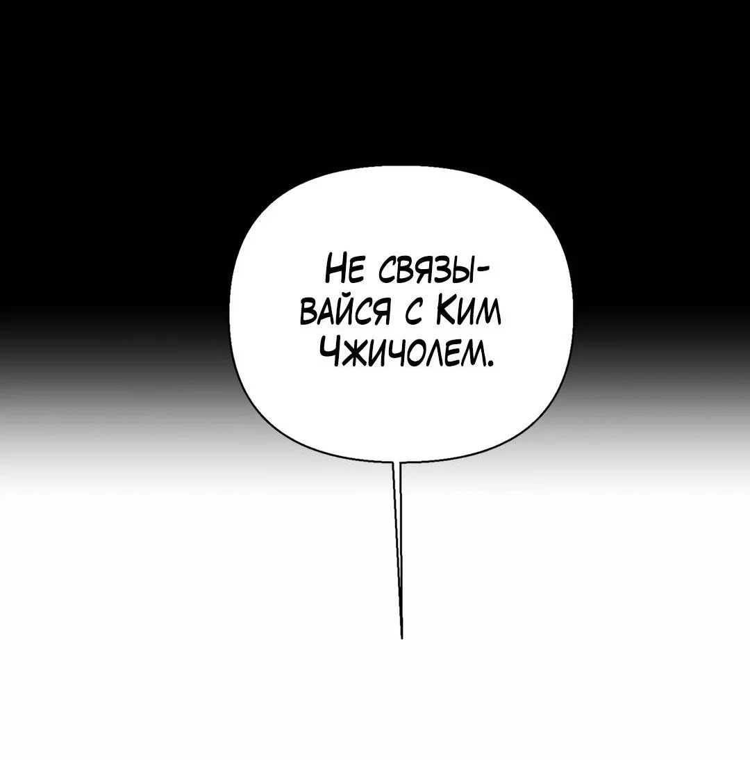 Манга Плохой друг - Глава 35 Страница 44