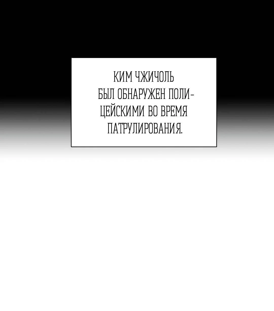 Манга Плохой друг - Глава 36 Страница 88
