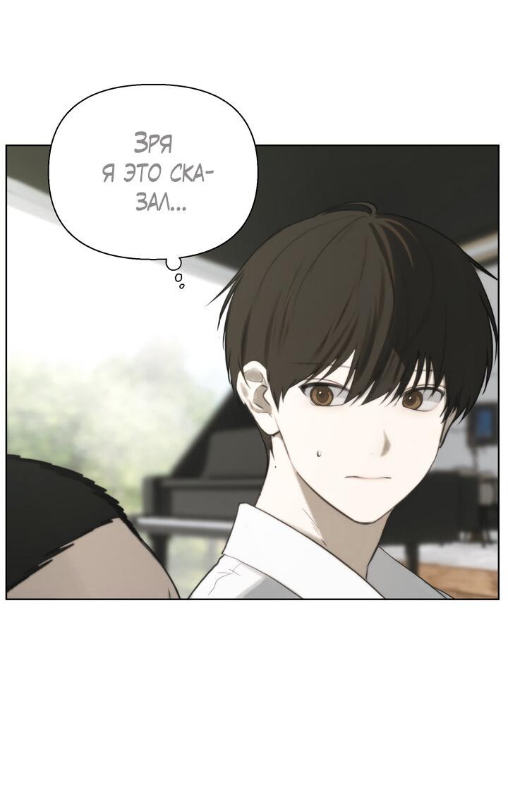 Манга Плохой друг - Глава 9 Страница 25