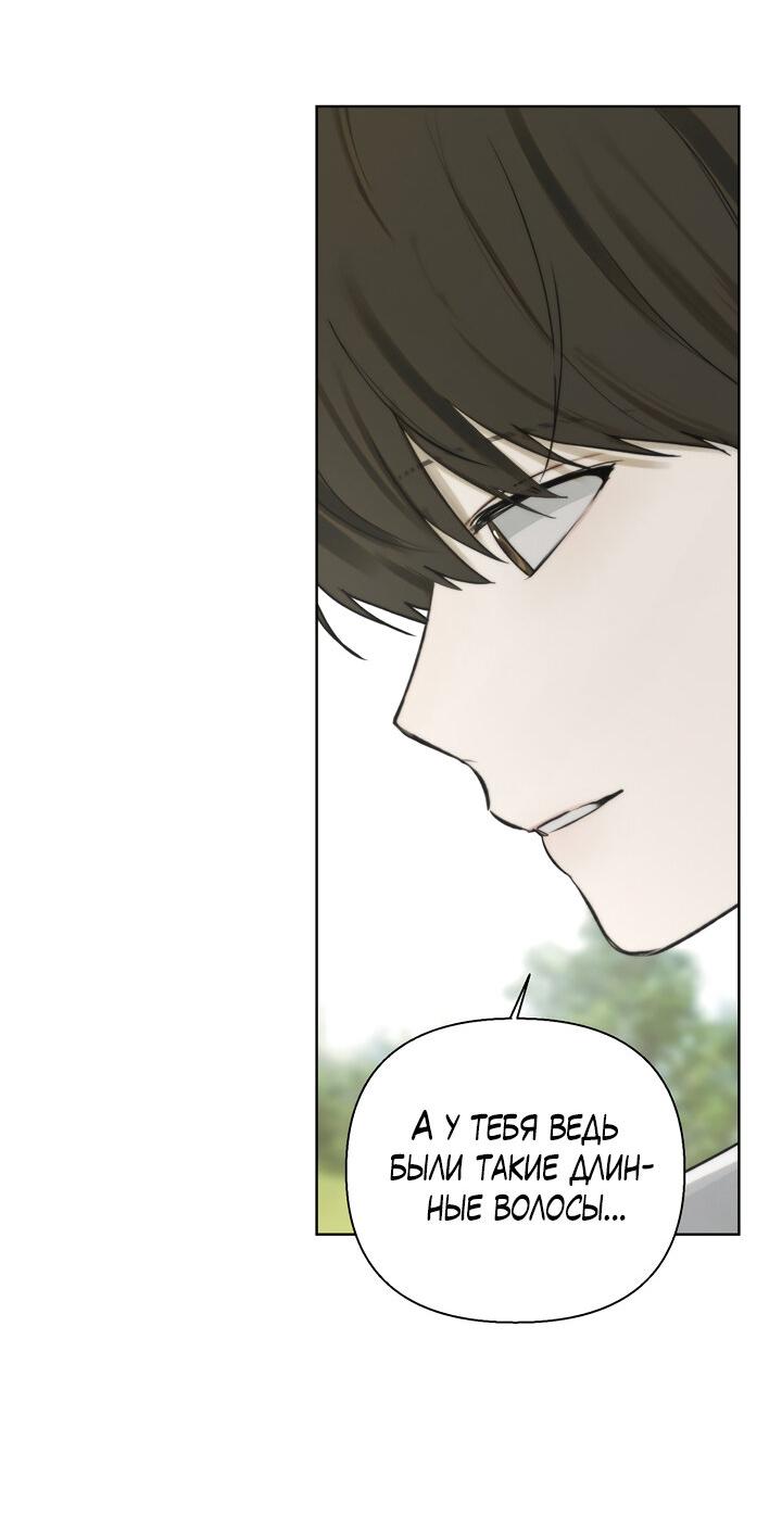 Манга Плохой друг - Глава 9 Страница 45