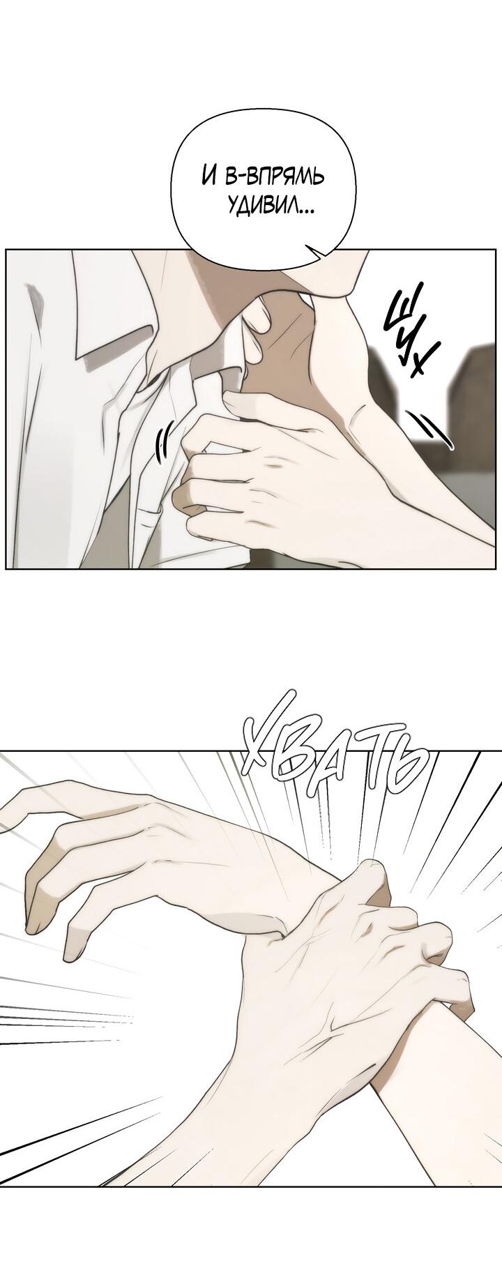 Манга Плохой друг - Глава 9 Страница 52