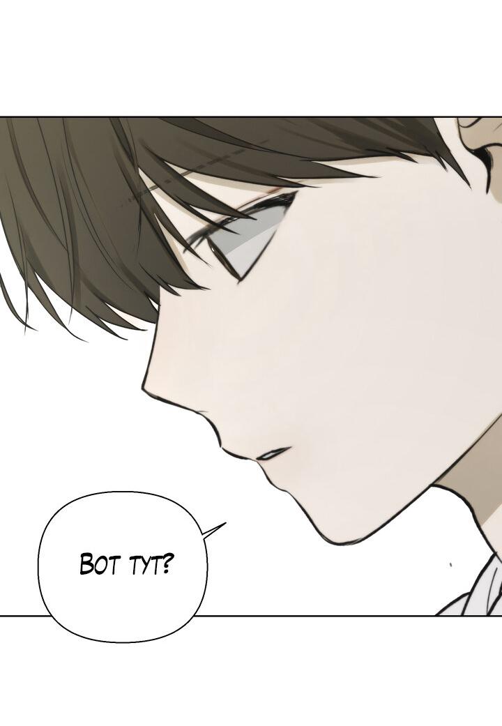 Манга Плохой друг - Глава 9 Страница 47