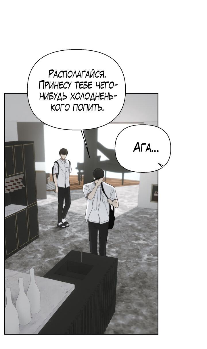 Манга Плохой друг - Глава 9 Страница 8