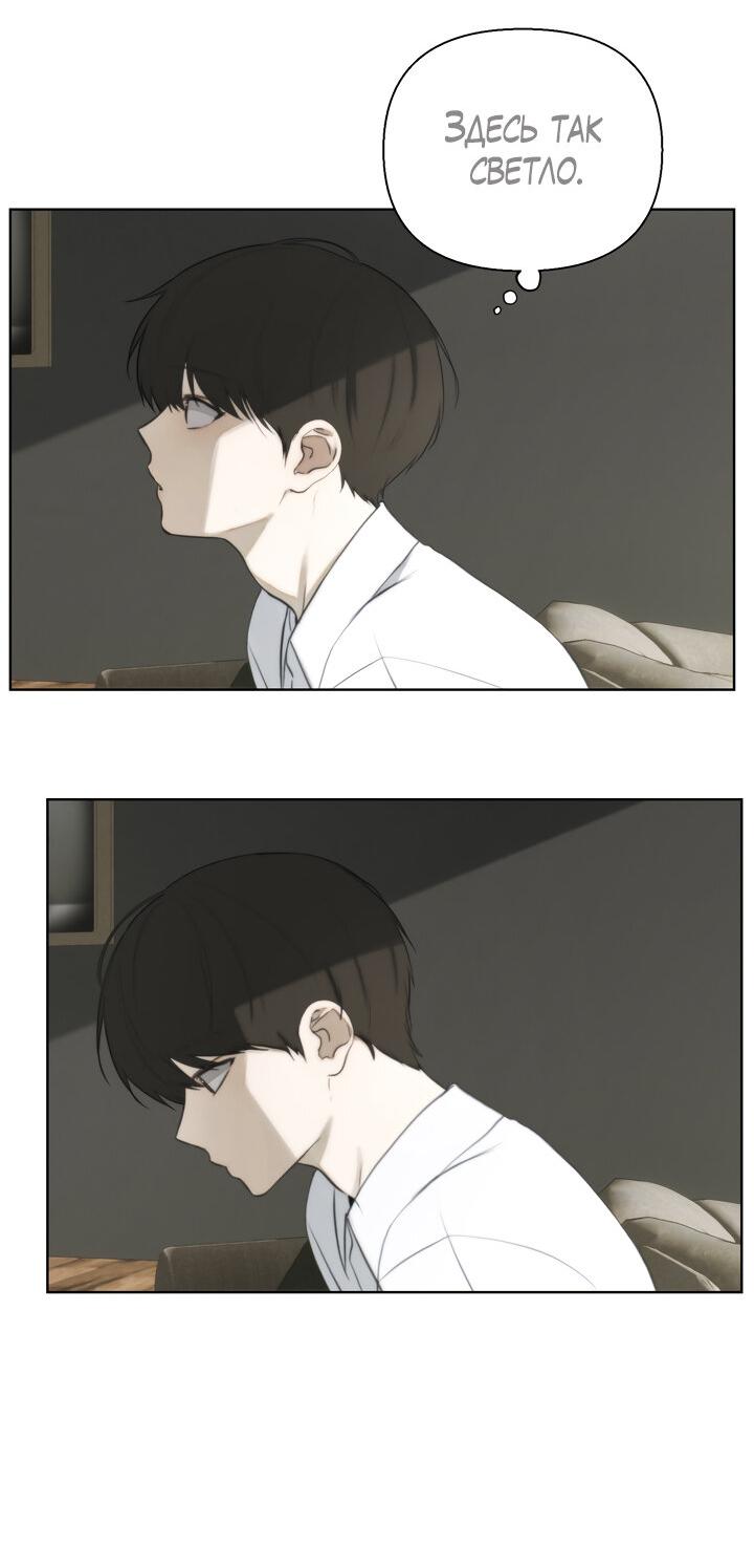 Манга Плохой друг - Глава 9 Страница 12